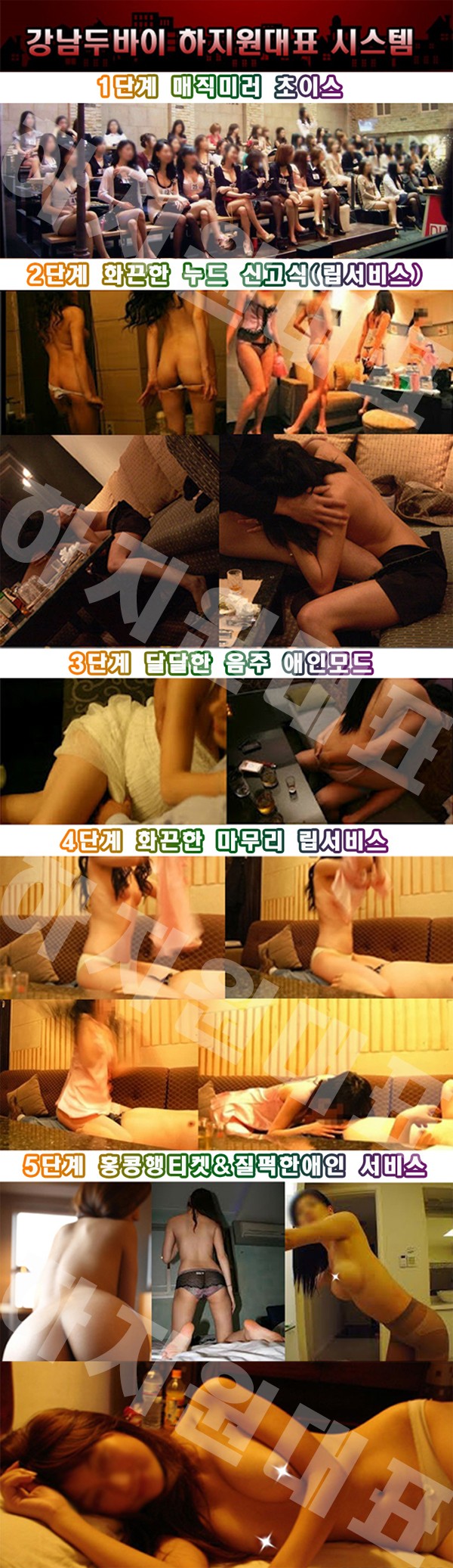 █❤️VIP추천업소❤️█OlO↔6639↔7772❤️강남미러풀싸롱❤️하지원대표[하대표]❤️180명❤️아가씨들과 환상적인 파티❤️직접 온몸으로 체험하세요❤️강남 최저가로 최고로 모시겠의 첨부 이미지